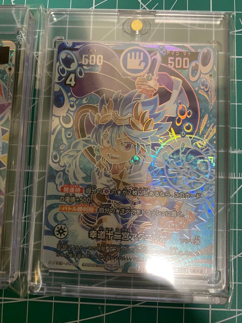 開運コロシアム　ポラリス　バルジー　アクエリオ