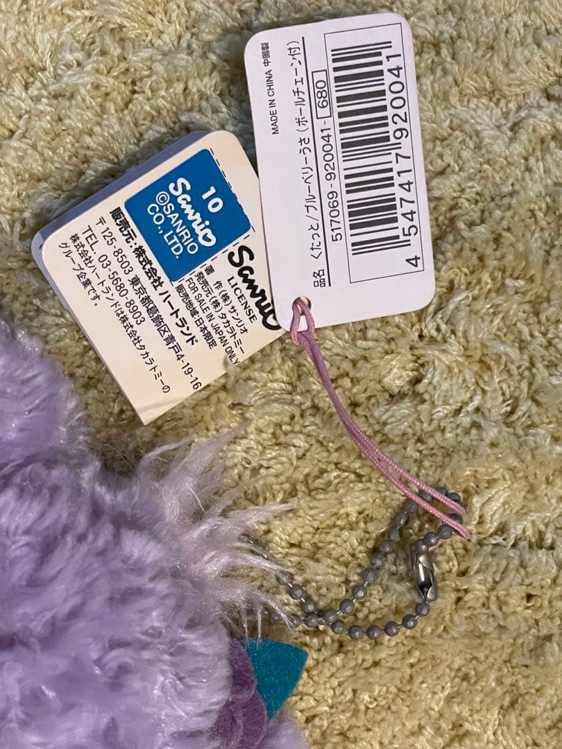 初代サンリオ　シュガーバニーズ　シューガーメヌエット　ブルーベリーうさ