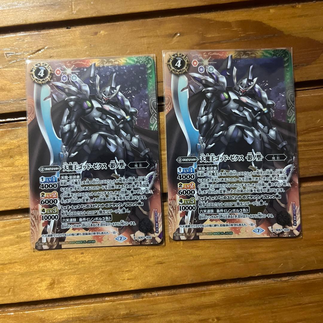 バトスピ 天魔王ゴッド・ゼクス デッキ デッキパーツ付き
