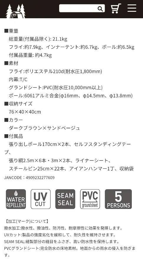 ティエラ5ex2 ツールームテントOGAWA 5人用 オガワ