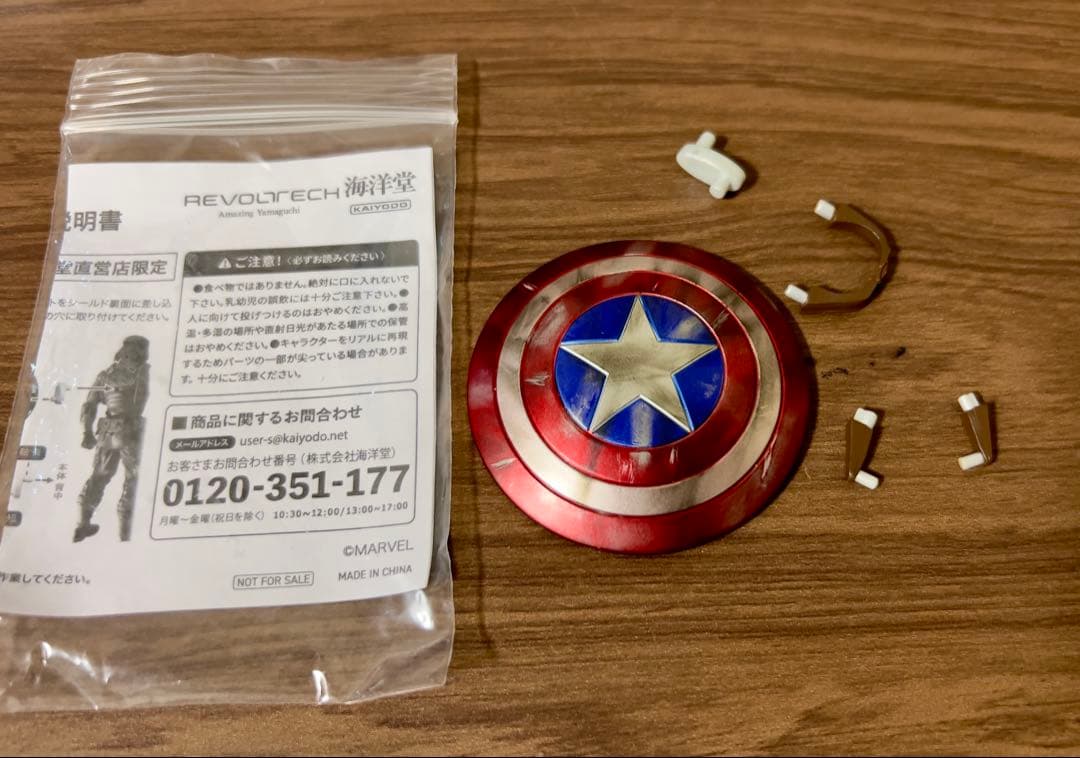 アメイジングヤマグチ　ウィンターソルジャー シールド付き+ 武器セット