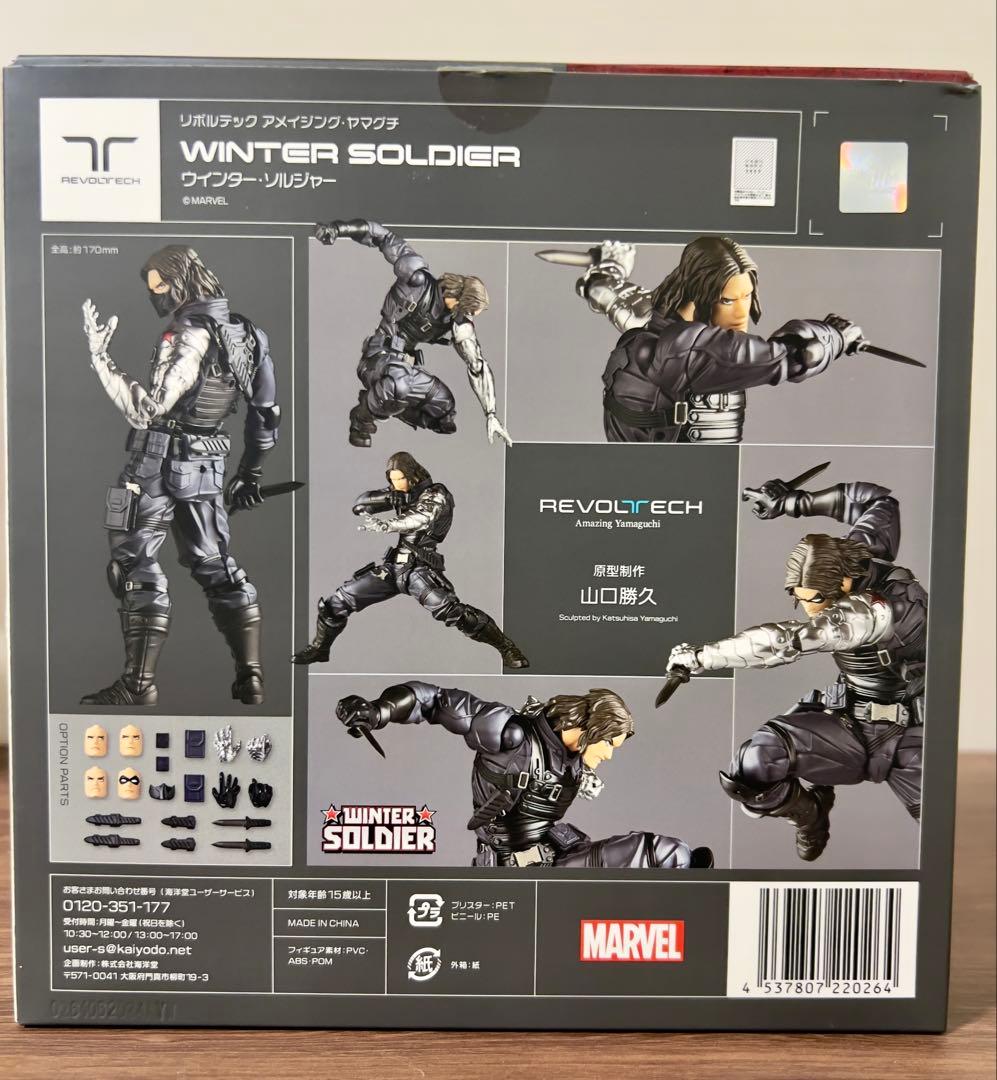 アメイジングヤマグチ　ウィンターソルジャー シールド付き+ 武器セット