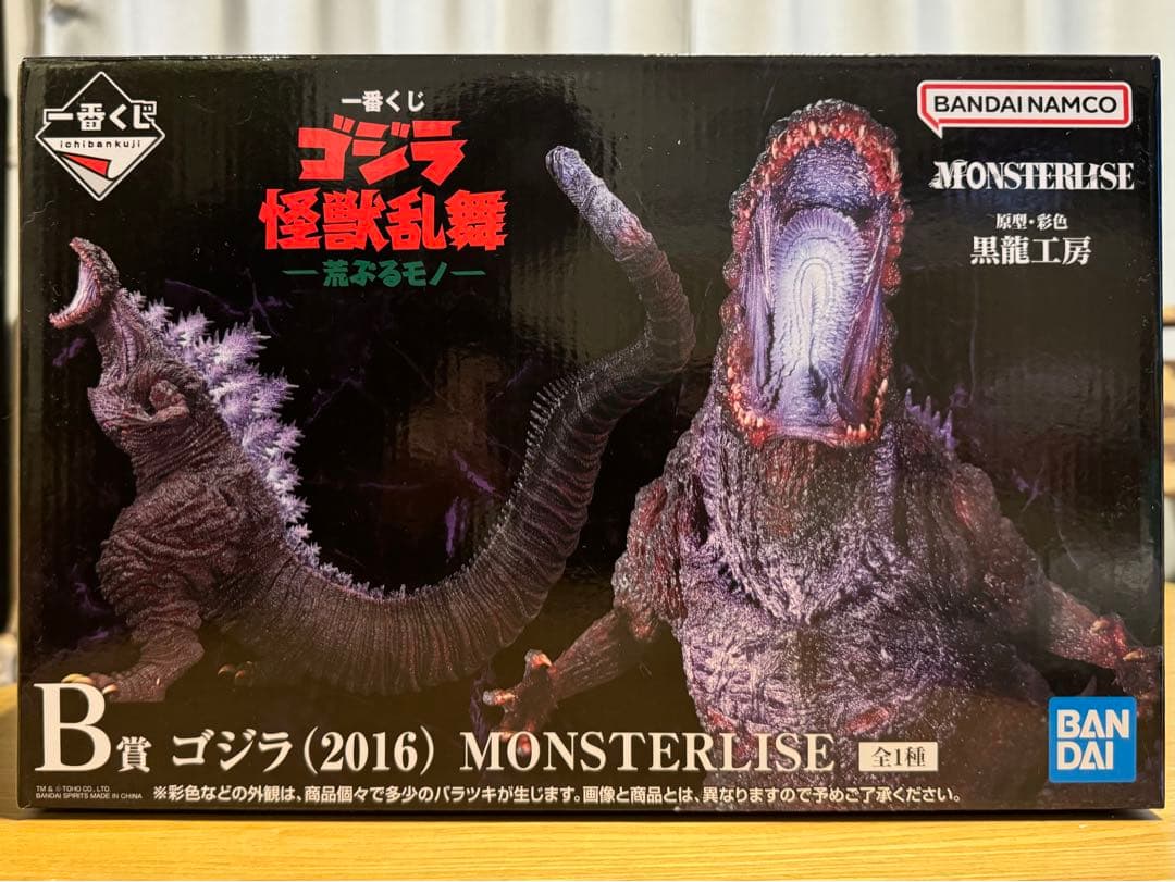 SAY YEA @断捨離中様【専用】 ゴジラ怪獣乱舞A賞B賞おまけ付き⭐︎
