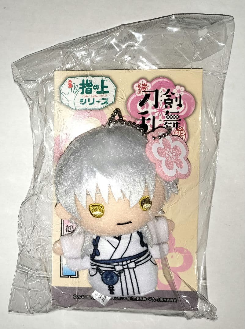 刀剣乱舞 鶴丸国永 指の上シリーズ ぬいぐるみ マスコット 花丸
