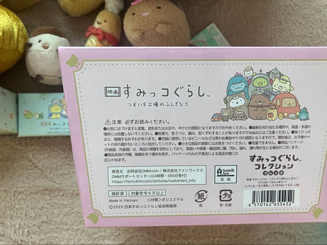 すみっこぐらし　映画DVD特典　シュリンク付き　まとめ売り