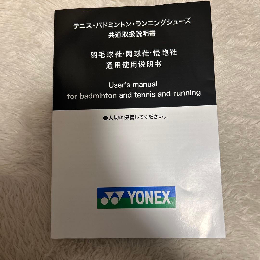YONEX パワークッション65z 26.5センチ