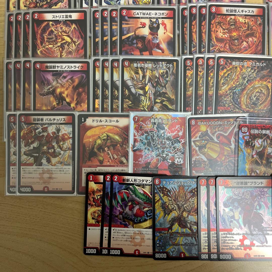 赤単レッドアウト　フミガルド　デッキ　gr付き　アドバンス　ネコボン　速攻