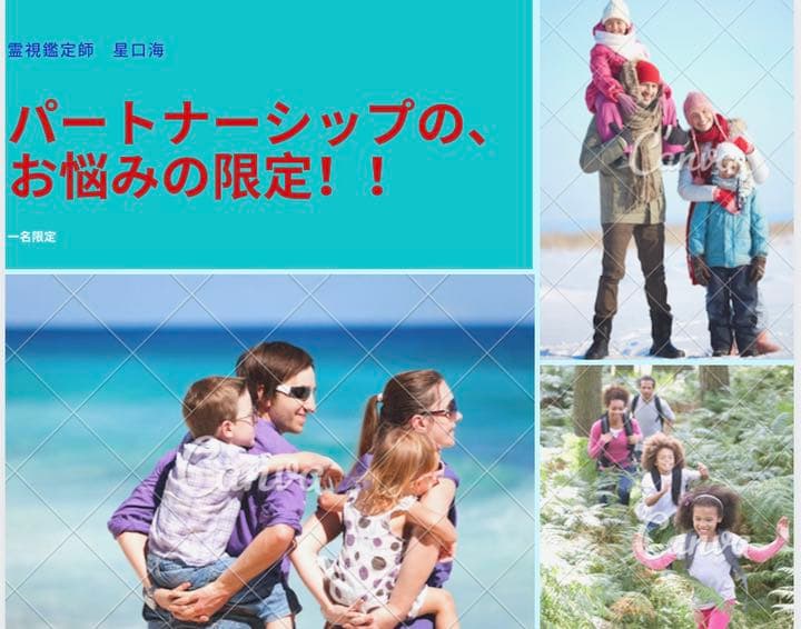 【霊視鑑定】パートナーシップでお悩みのアナタ限定