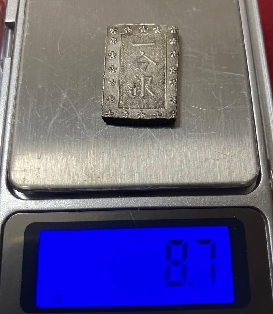 一分銀6枚セット　参考品