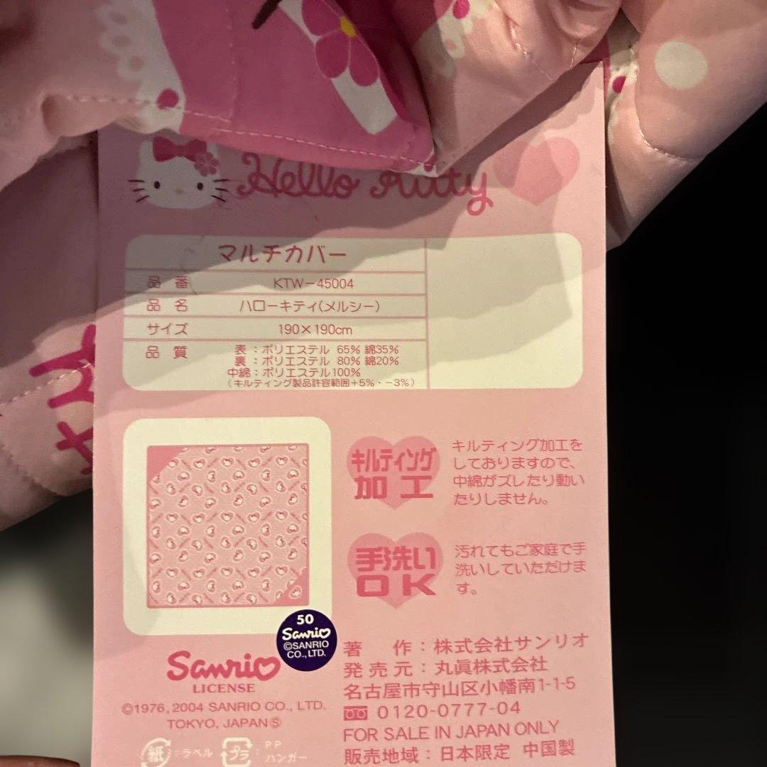 激レア！Hello Kitty 2004マルチカバー 新品未使用190x190