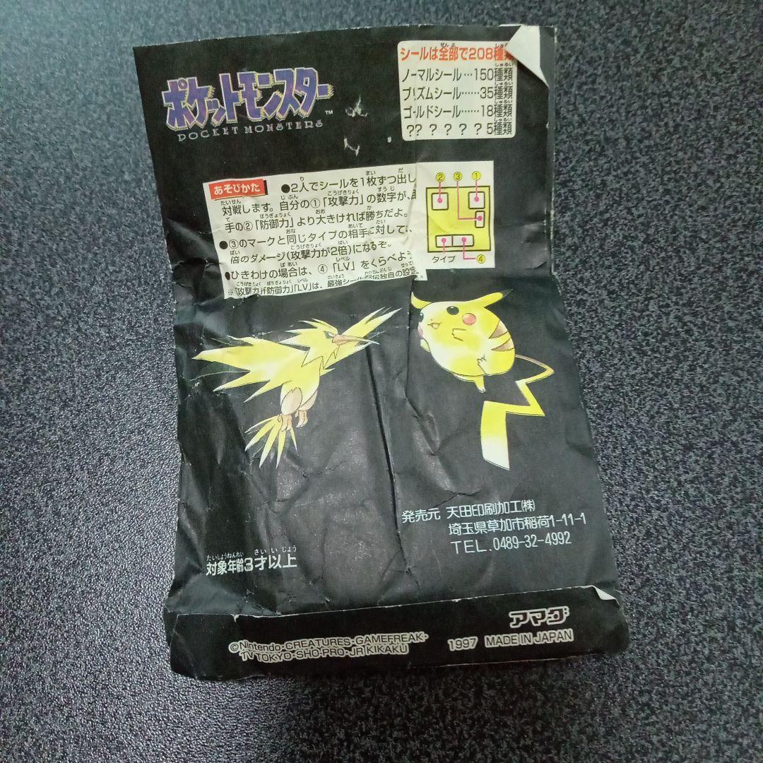 アマダ　ポケモンシール