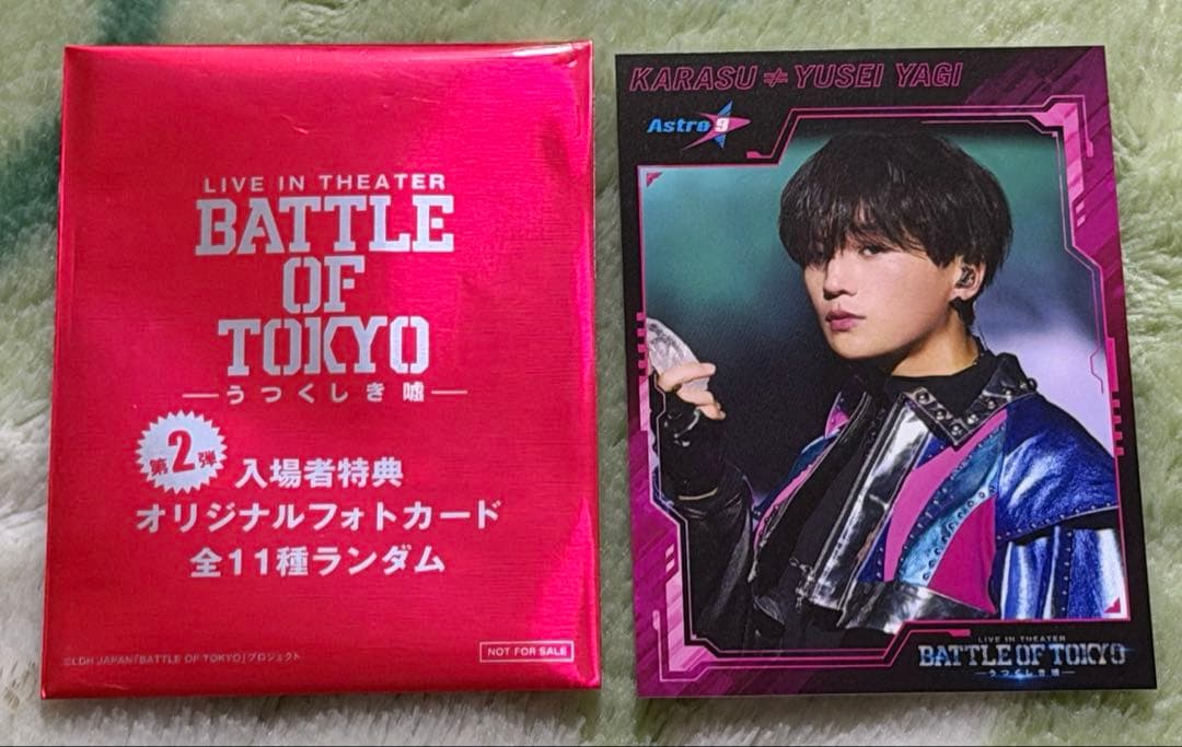 BOT うつくしき嘘 入場者特典 ファンタ 八木勇征 FANTASTICS