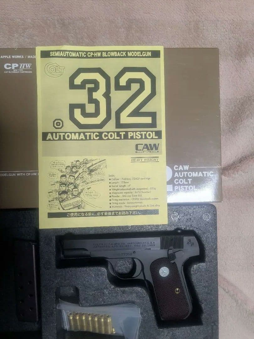 トイガン .32 CAW AUTOMATIC COLT PISTOL