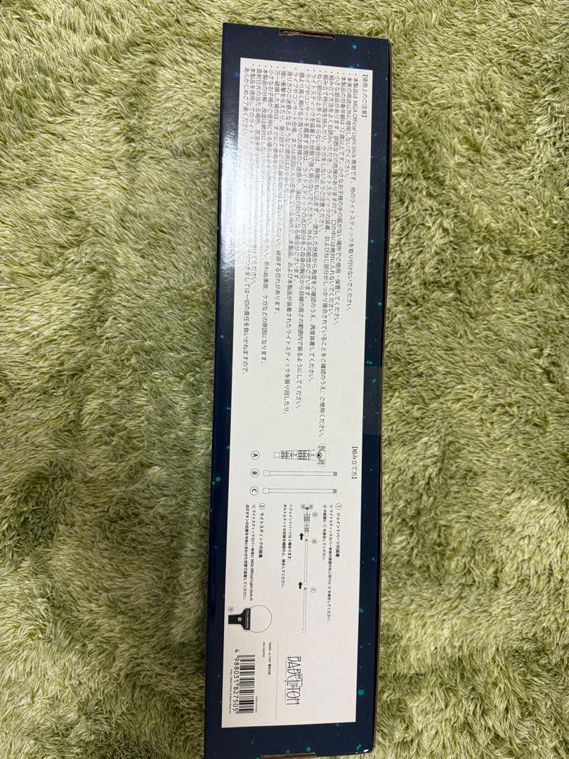 バベルの塔　魔法の杖