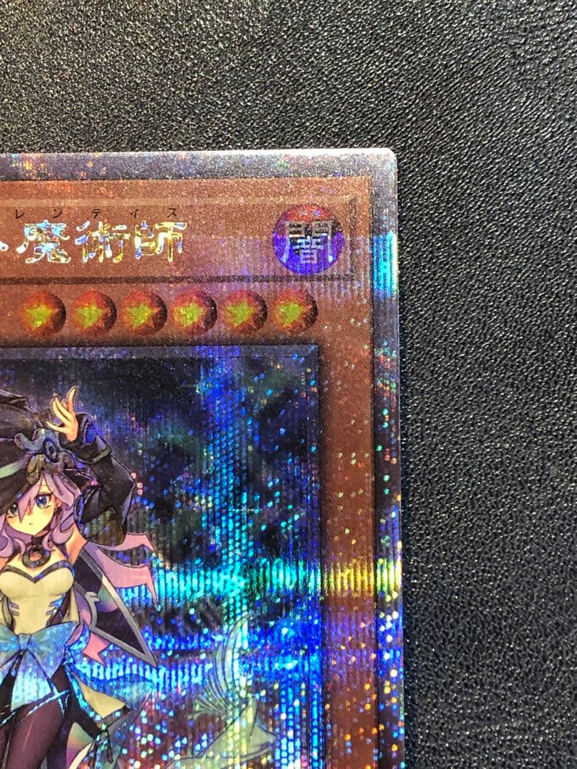 遊戯王　幻惑の見習い魔術師　25th 　クォーターセンチュリーシークレット