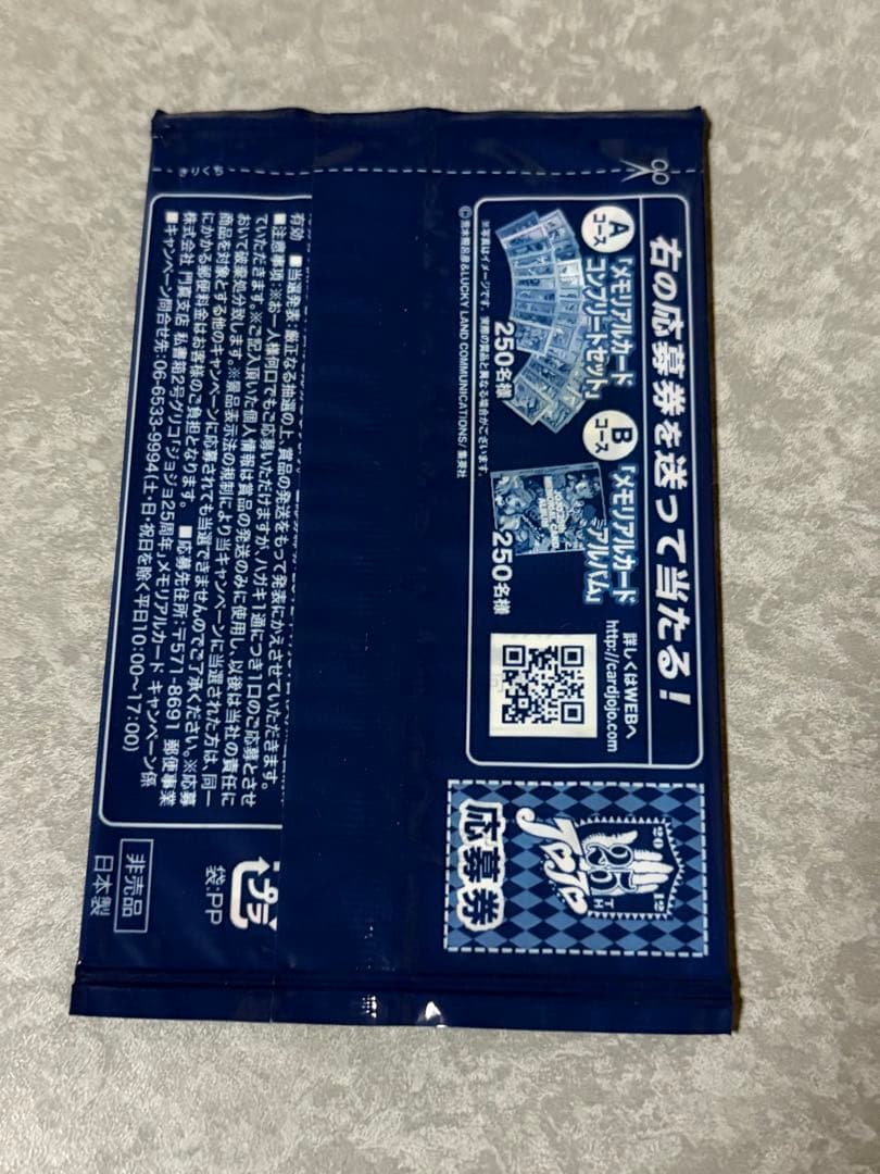 ジョジョ25周年 メモリアルカード ジョルノ・ジョバァーナ