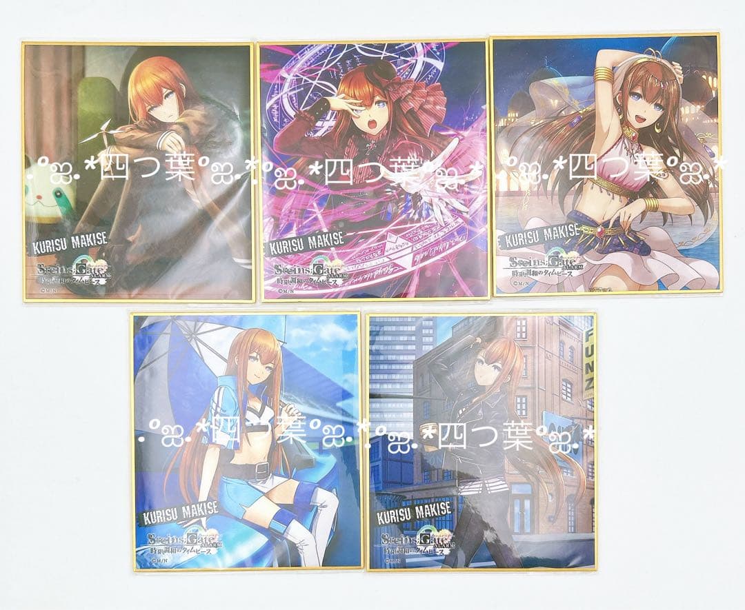 【匿名配送】シュタゲ WEBくじ 時限調和のタイムピース フルコンプ モアチャン