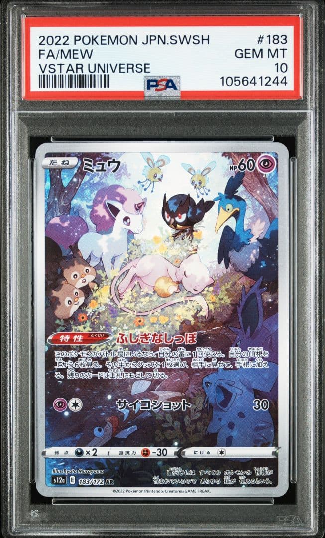 ポケモンカードPSA10 10枚セット ゲンガー　リザードンエラーナンジャモなど