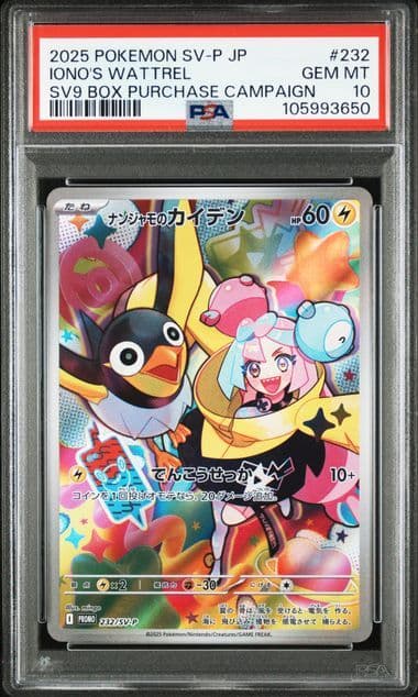 ポケモンカードPSA10 10枚セット ゲンガー　リザードンエラーナンジャモなど