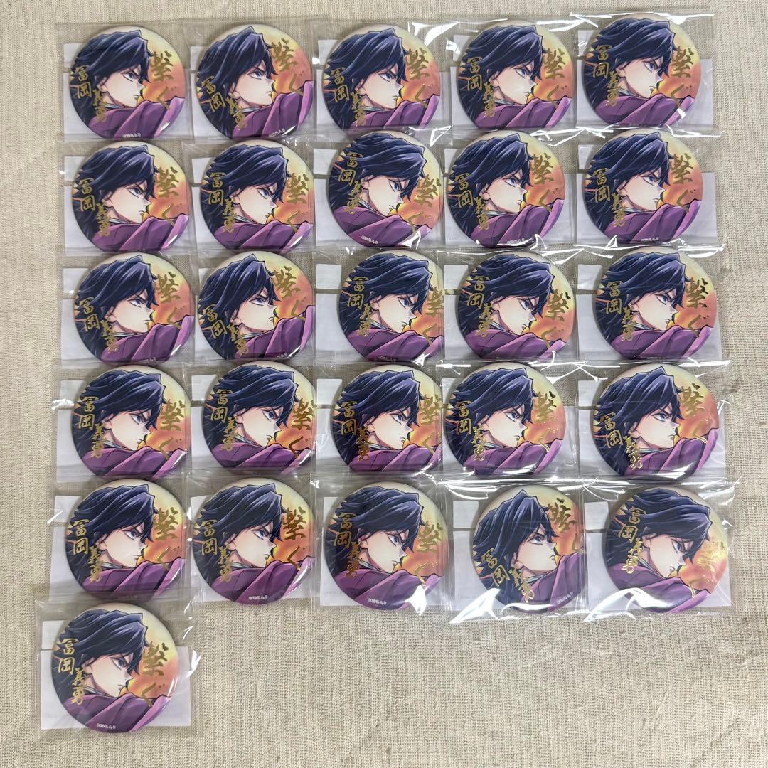 鬼滅の刃 WEBSHOPくじ 繋ぐ Ｅ賞 Ｆ賞 冨岡義勇