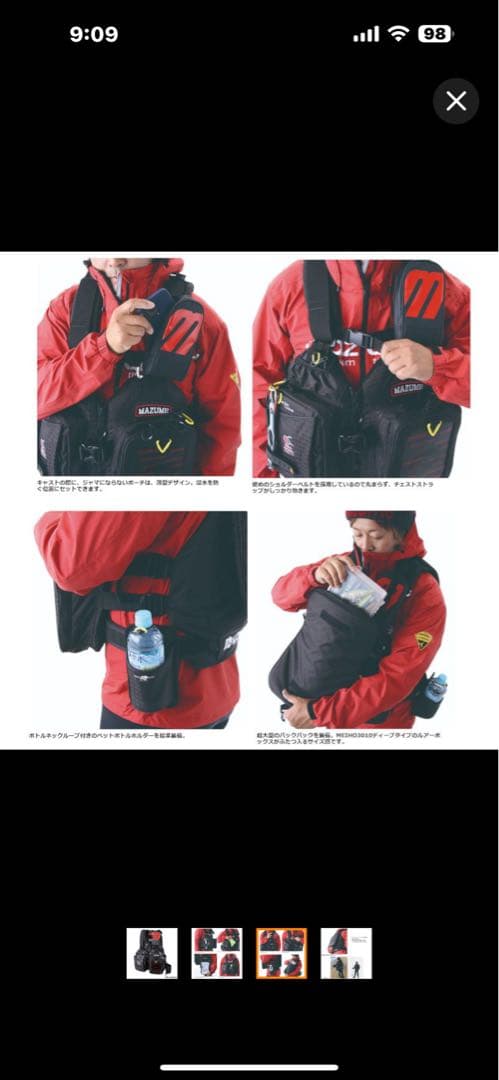 マズメ レッドムーンライフジャケット IX ブラックカスリ MZLJ-591