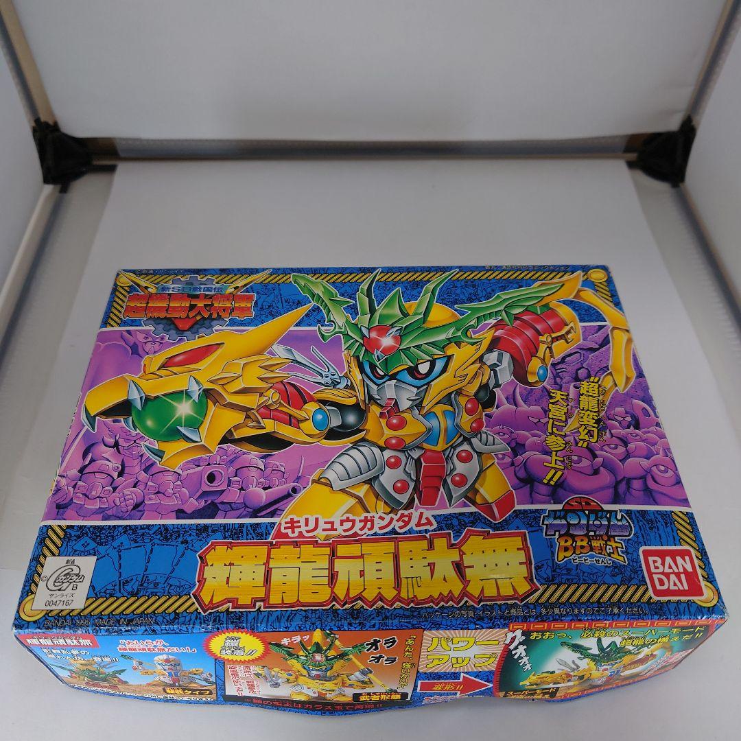 BB戦士 新SD戦国伝 超機動大将軍 コンプセット