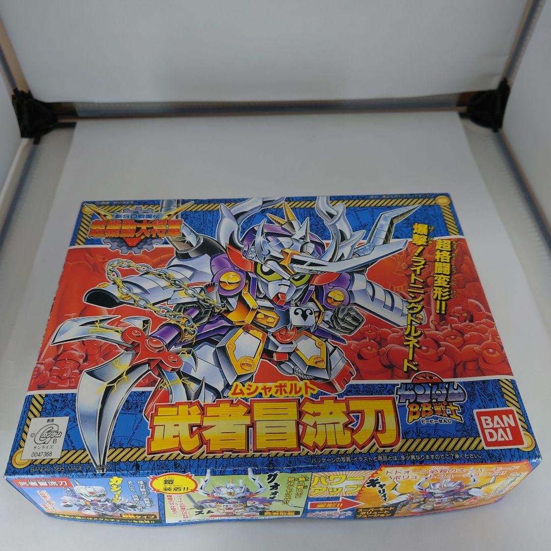 BB戦士 新SD戦国伝 超機動大将軍 コンプセット