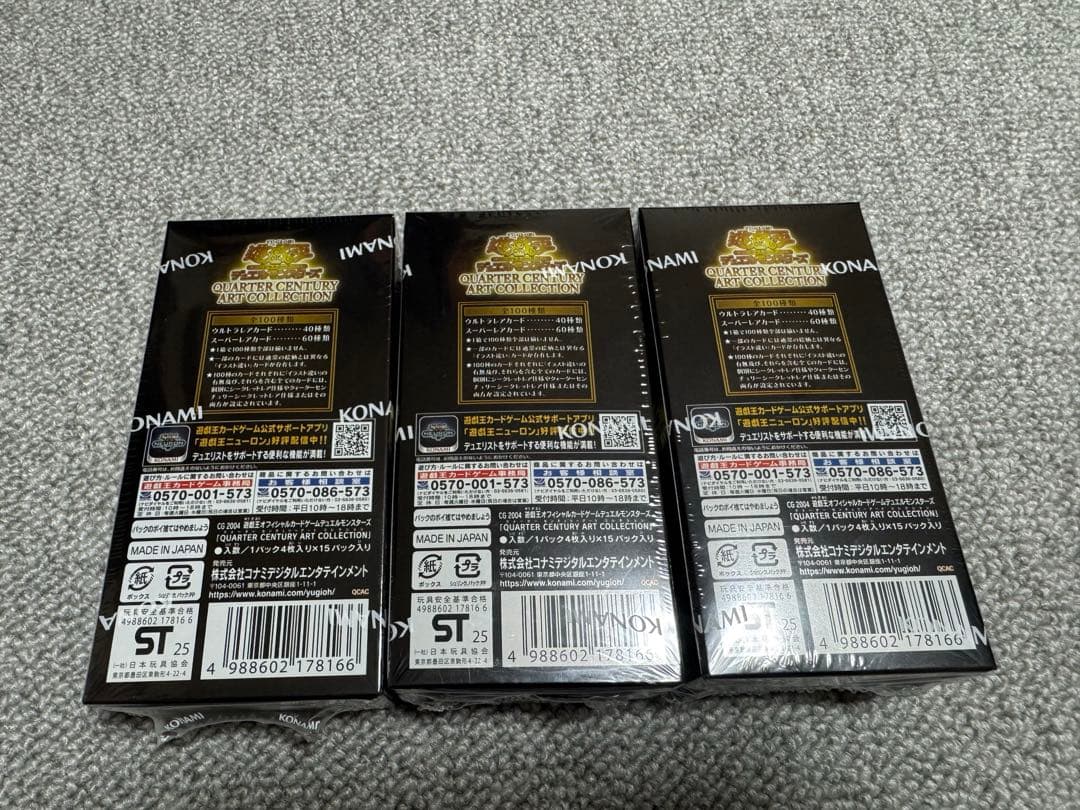 遊戯王 QUARTER CENTURY ART COLLECTION 3ボックス