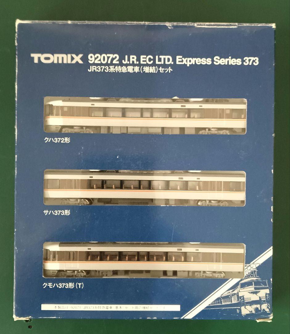 TOMIX 92072 373系 3両 増結セット（旧製品）