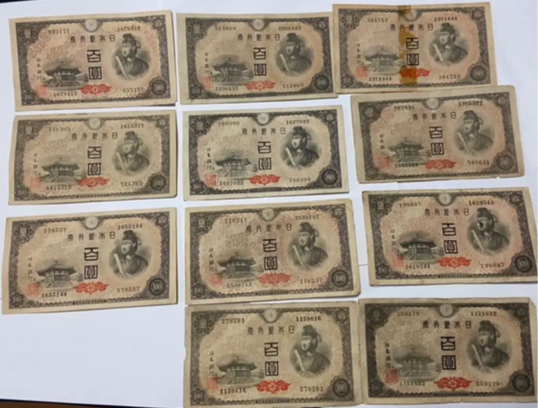 旧紙幣 古銭　11枚