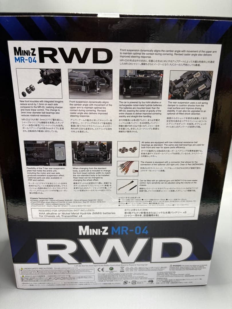 ミニッツRWD MR-04 レディセット シボレー コルベット C8.R