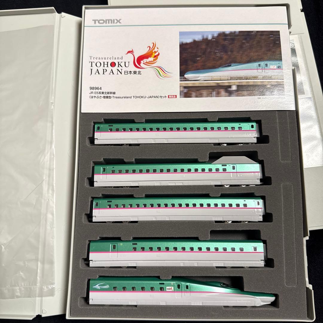 TOMIX E5 Tohoku Shinkansen Hayabusa Nゲージ