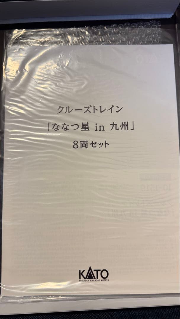 KATO 10-1519 クルーズトレイン「ななつ星in九州」８両セット