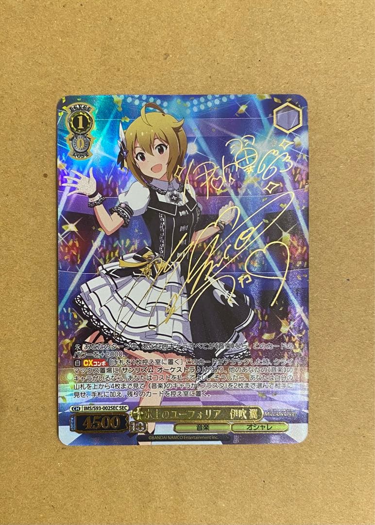 水上のユーフォリア　伊吹 翼 SEC