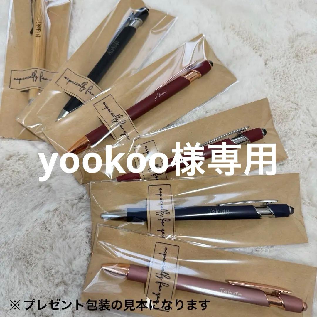 名入りボールペン 名入れギフト タッチペン ハンドメイド ボールペン 記念品