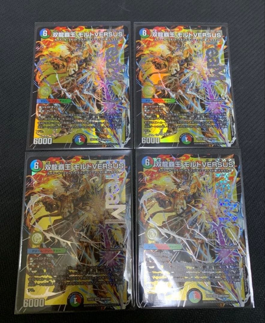 デュエマ　DMR　双龍覇王　モルトVERSUS　4枚