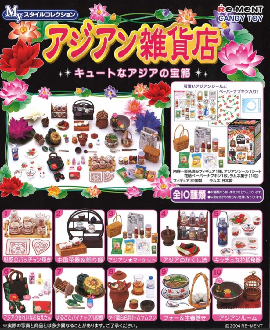 【欠品あり】リーメント♡アジアン雑貨店