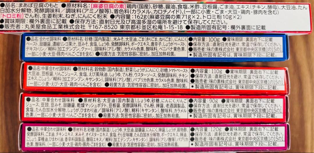 【食品まとめ売り】焼のり・油・調味料・砂糖・サッポロ一番・シスコーン・菓子など