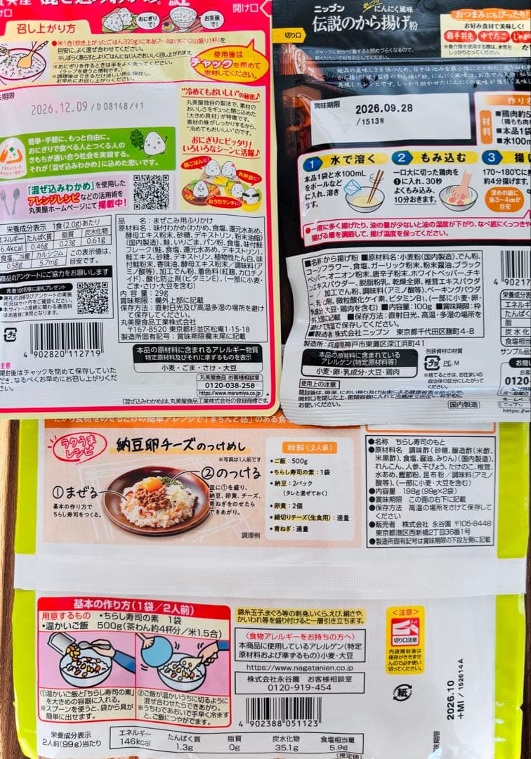 【食品まとめ売り】焼のり・油・調味料・砂糖・サッポロ一番・シスコーン・菓子など