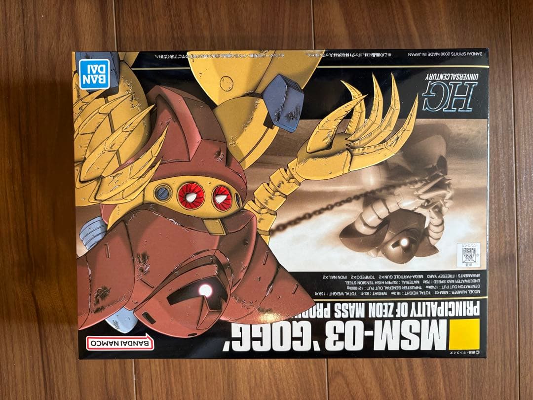 MG MSM-07 ズゴック (ユニコーン) & HGUC MSM-03 ゴッグ