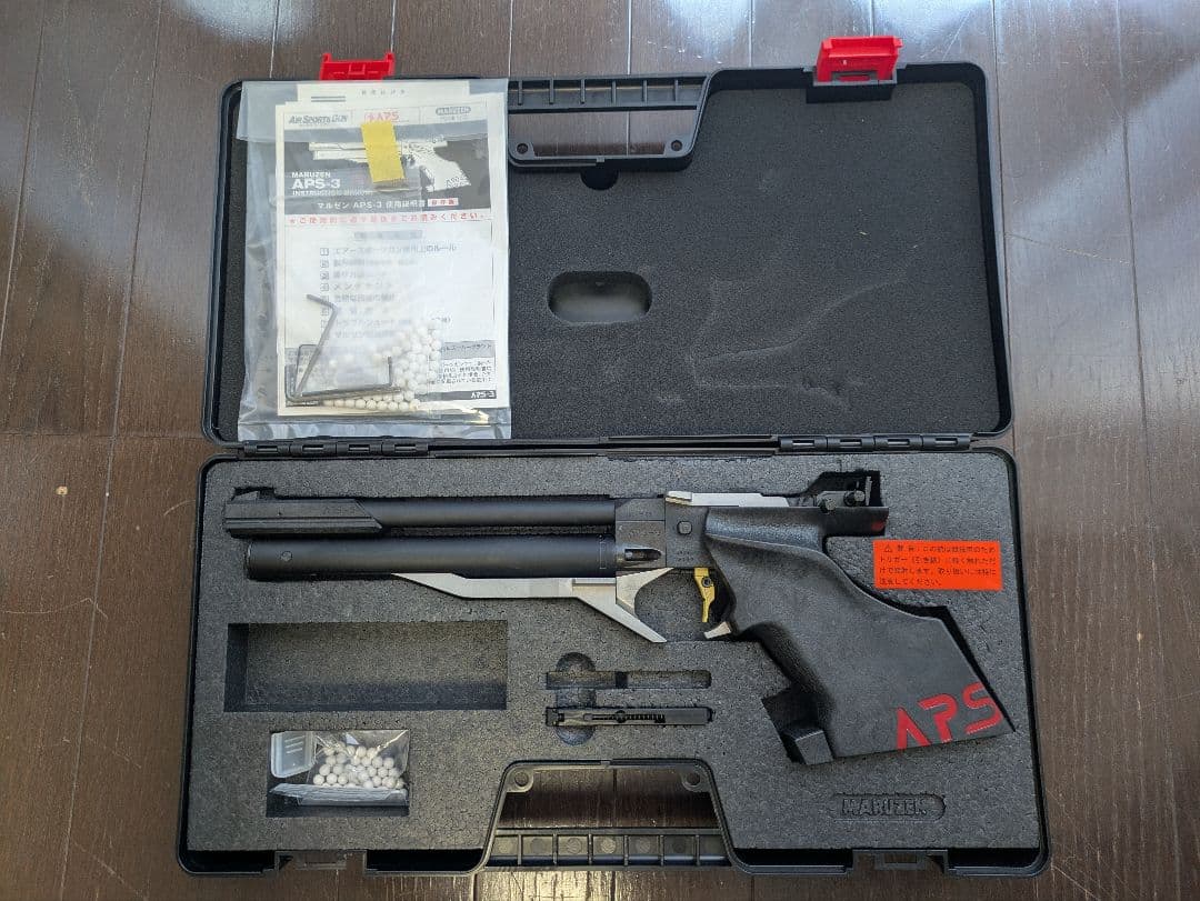 APS-3 競技用エアコッキングガン ハードケース付き