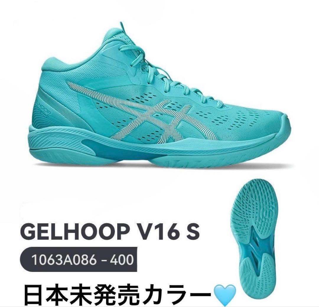 【海外限定】asics GEL HOOP V16 s ゲルフープ GELHOOP