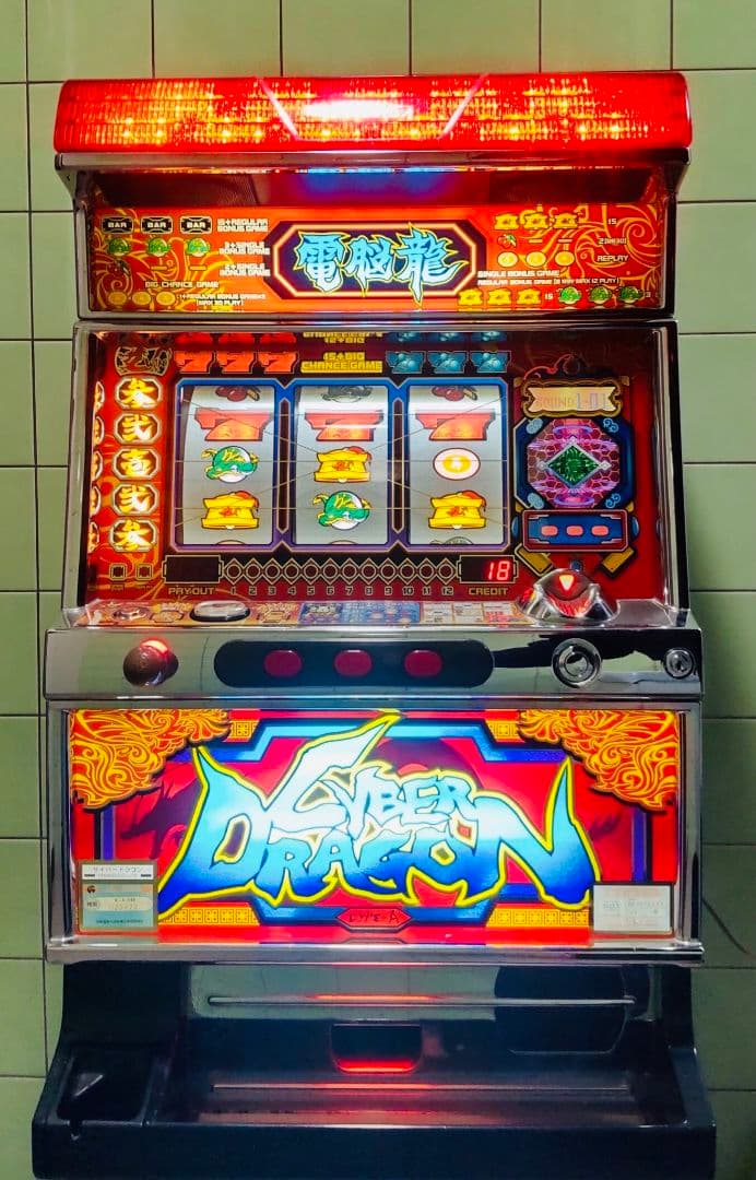 サイバードラゴン　４号機実機　山佐　送料コミ