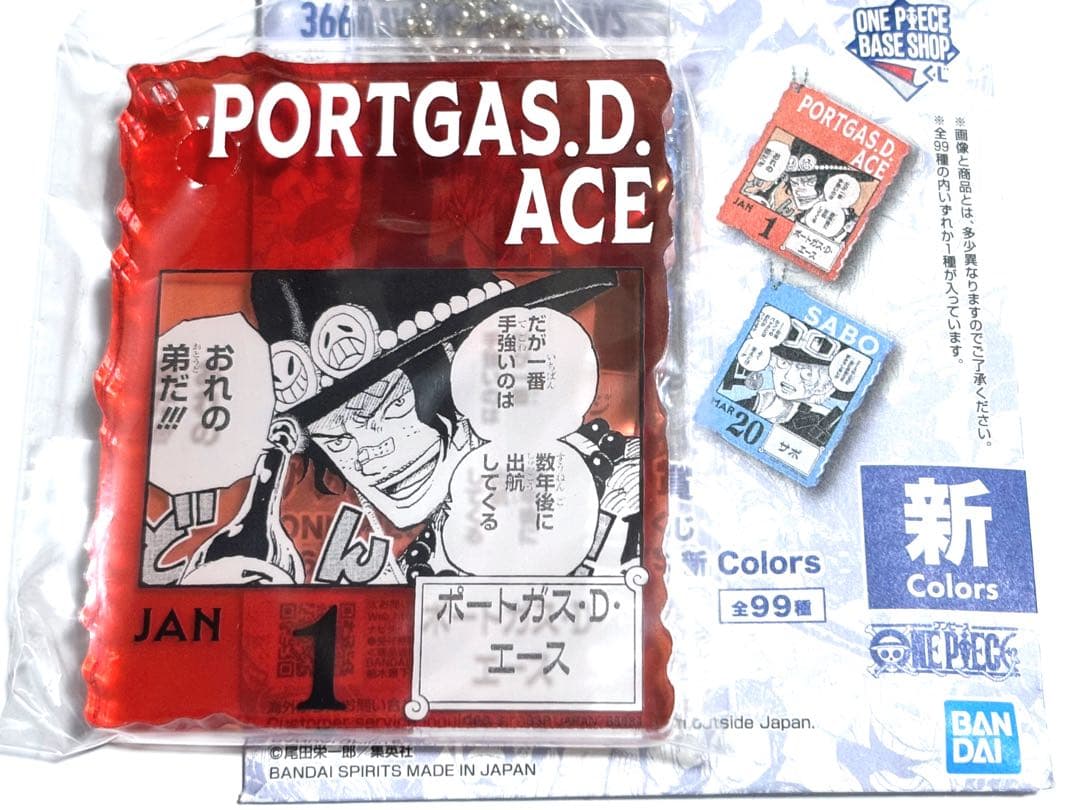 ワンピースベースショップくじ　アクリルブロックチャーム賞　1/1 エース