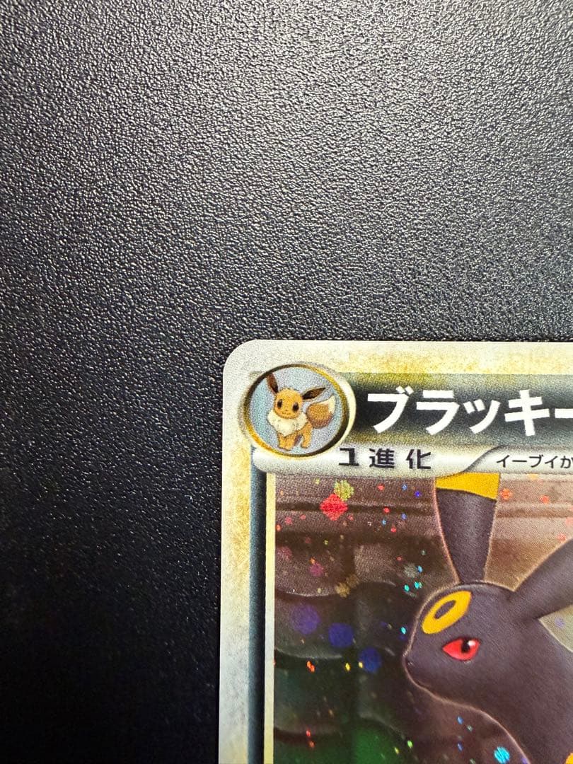 美品　ブラッキー★L2よみがえる伝説 037/080 マグネットローダー付き