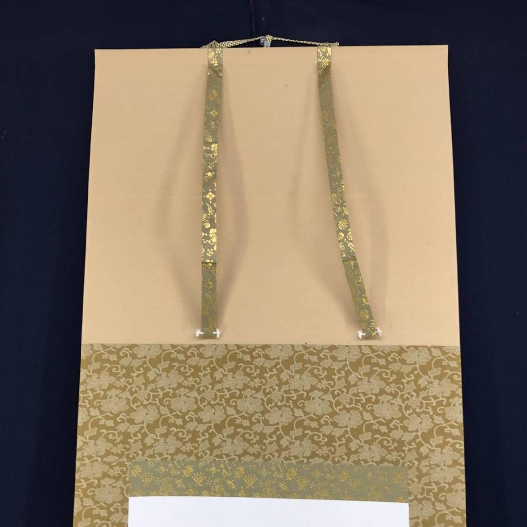 【真作】成相山主大僧正哲真/石坪哲真/花弄香充礼/掛軸/名家伝来/AD-767