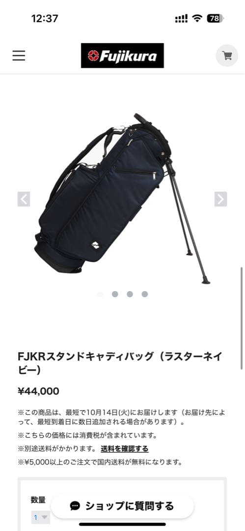 FUJIKURA ネイビー ゴルフバッグ(定価44000円)