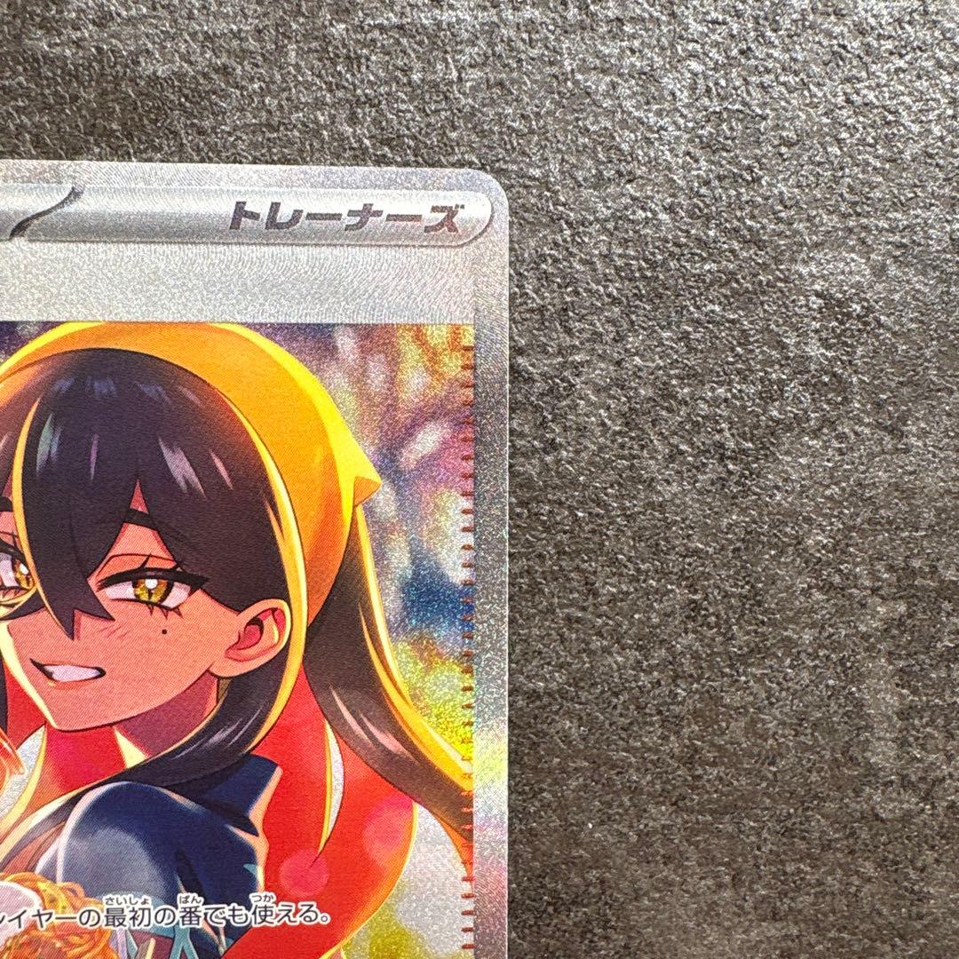 ゼイユsar 変幻の仮面130/101