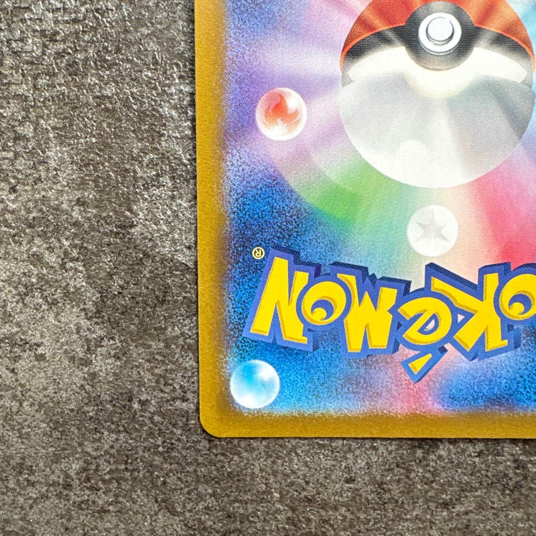 ゼイユsar 変幻の仮面130/101