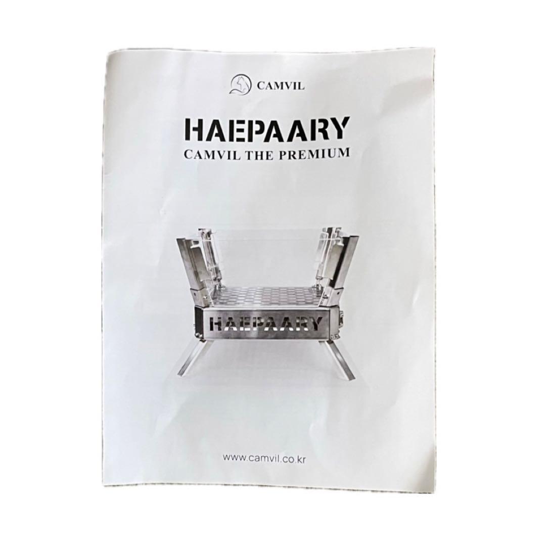 【ジャンク品】HAEPAARY クラゲ焚き火台